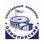 СК ОЛИМПИЙСКИЙ                           